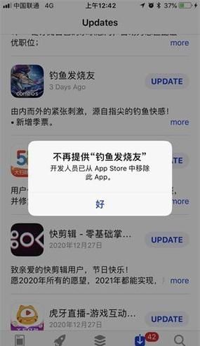 钓鱼发烧友苹果为什么下载不了