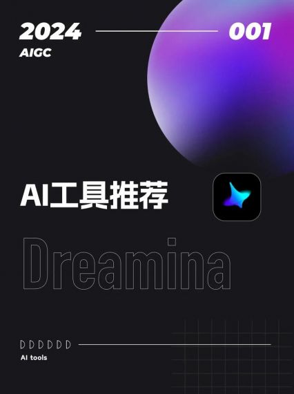 dreamina手机版v1.1