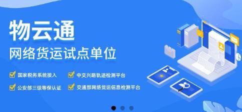 物云通软件v2.3.2