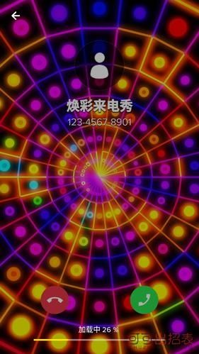 幻彩来电秀安卓版v22.11.09