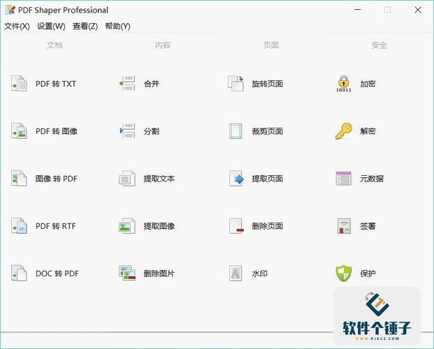 五年点辅专业版v2.7.1