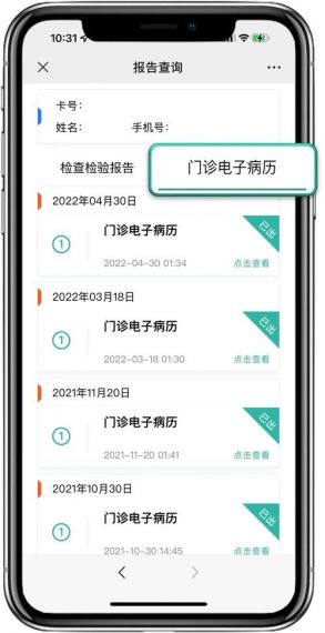 病历单一键生成器无水印免费版v1.0