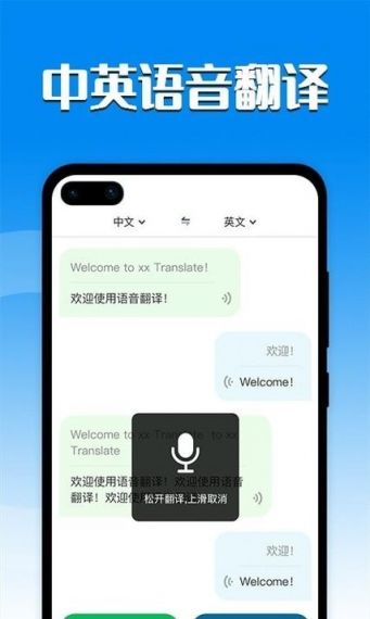 口语翻译官最新版v1.0.0.0