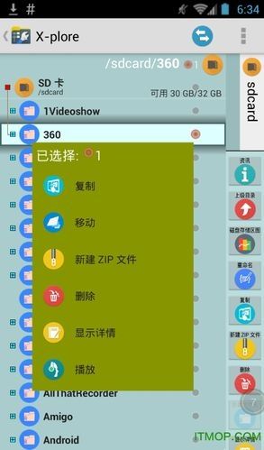 xplore文件管理器中文汉化版安装v4.28.25