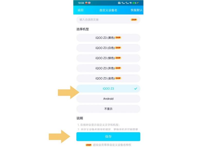 qq在线状态修改器安卓版v1.0