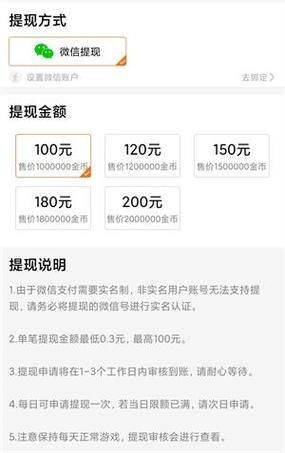 2048球球碰碰乐真的能赚钱吗