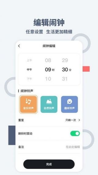 全屏专注时钟安卓版v1.0.0