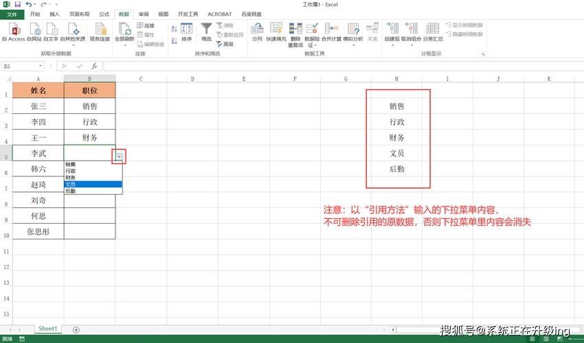 EXCEL表格下拉菜单怎么设置？EXCEL表格下拉菜单设置方法