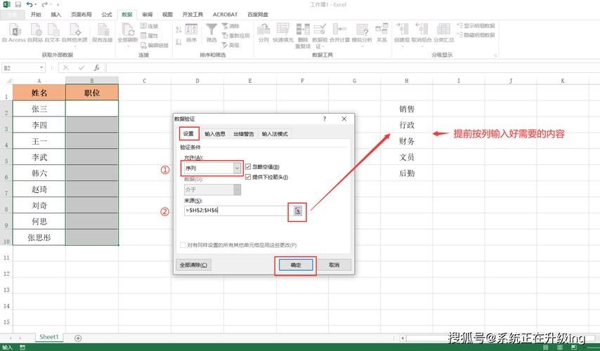 EXCEL表格下拉菜单怎么设置？EXCEL表格下拉菜单设置方法