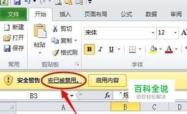 excel怎样制作宏按钮？excel制作宏按钮方法