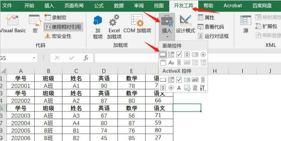 excel怎样制作宏按钮？excel制作宏按钮方法