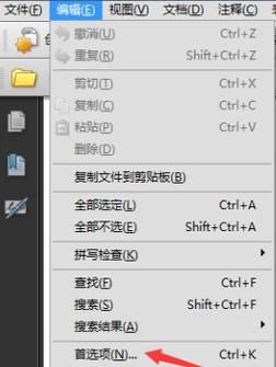 Adobe Acrobat Pro9怎样设置最后一页循环？