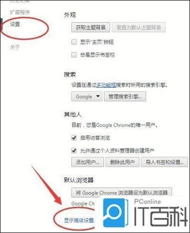 谷歌浏览器怎么添加信任站点？谷歌浏览器站点添加信任攻略