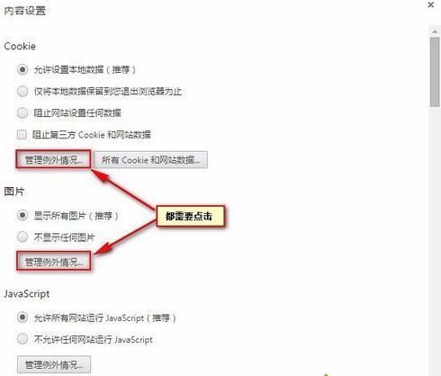 谷歌浏览器怎么添加信任站点？谷歌浏览器站点添加信任攻略