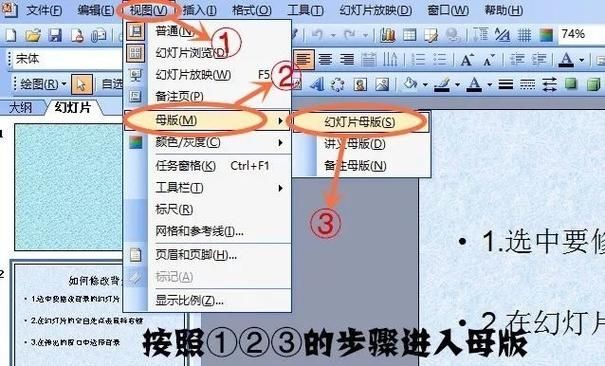 怎么给ppt整体换背景？ppt背景统一更换方法