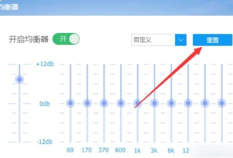 realtek音频管理器怎么调最好？(realtek音频管理器最佳设置方法)