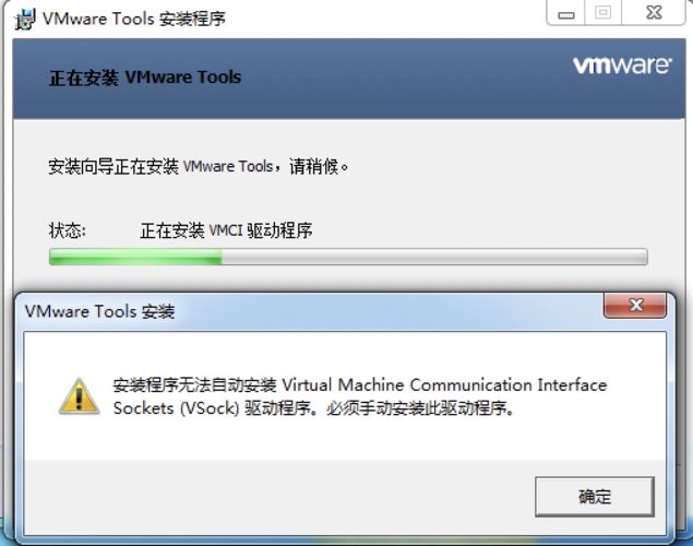 [已解决]Vmware虚拟机安装VmwareTools后仍然无法复制、粘贴和拖拽文件怎么办？