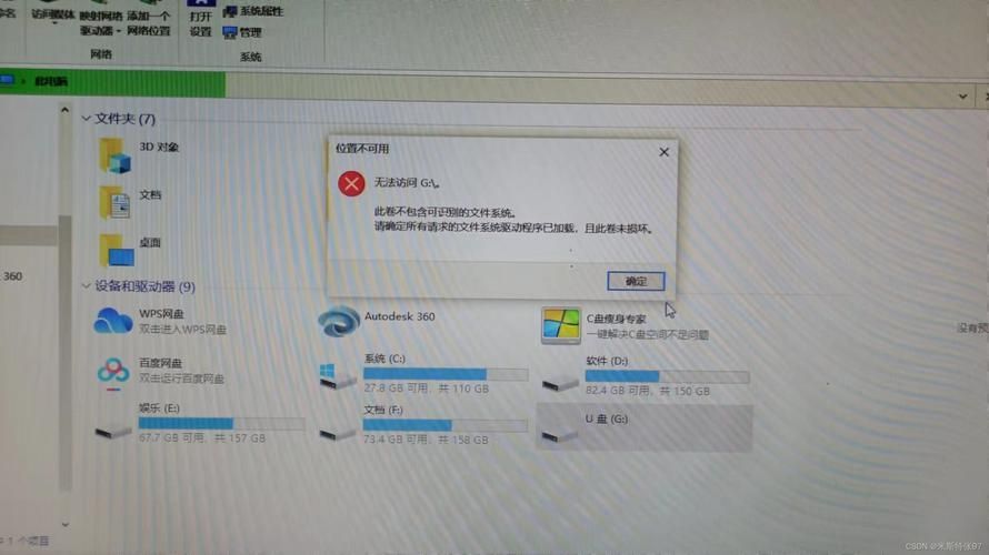 win7无法识别u盘怎么办？win7电脑u盘识别不了解决方法