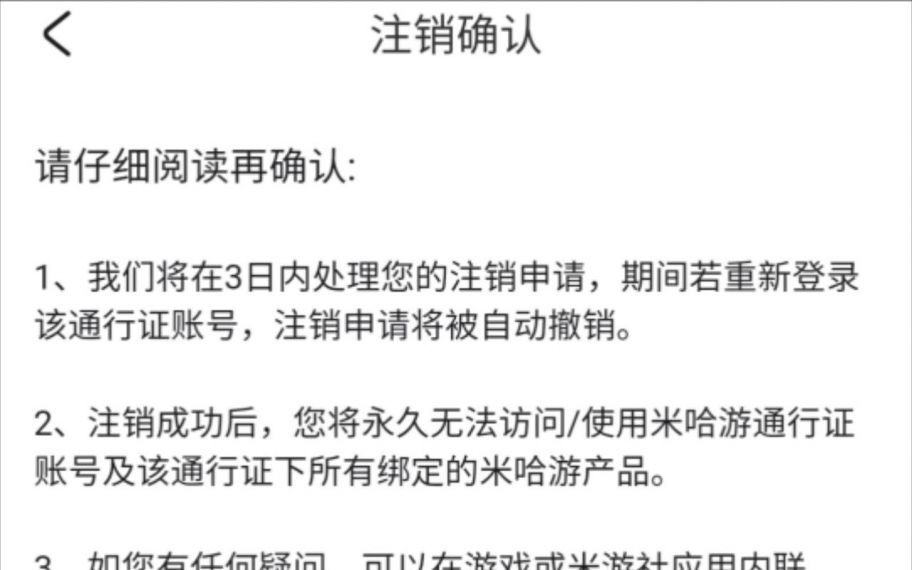 原神怎么注销账号重新玩？原神账号注销后多久可以重新注册？