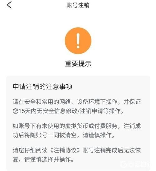 原神怎么注销账号重新玩？原神账号注销后多久可以重新注册？