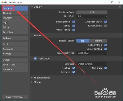 Blender如何修改撤销次数？Blender撤销次数更改方法