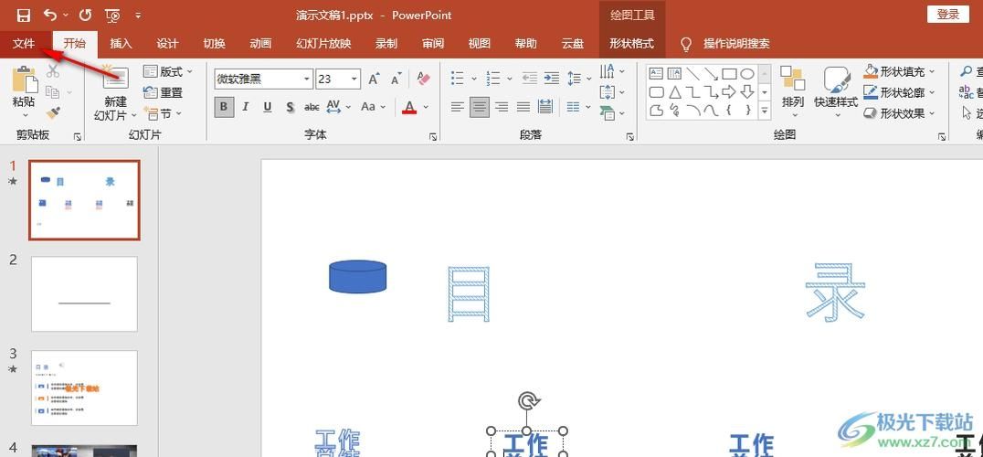 ppt怎么打印成一页6个的方法