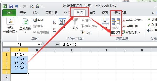 wps怎么将重复项全部删除?wps将重复项全部删除技巧