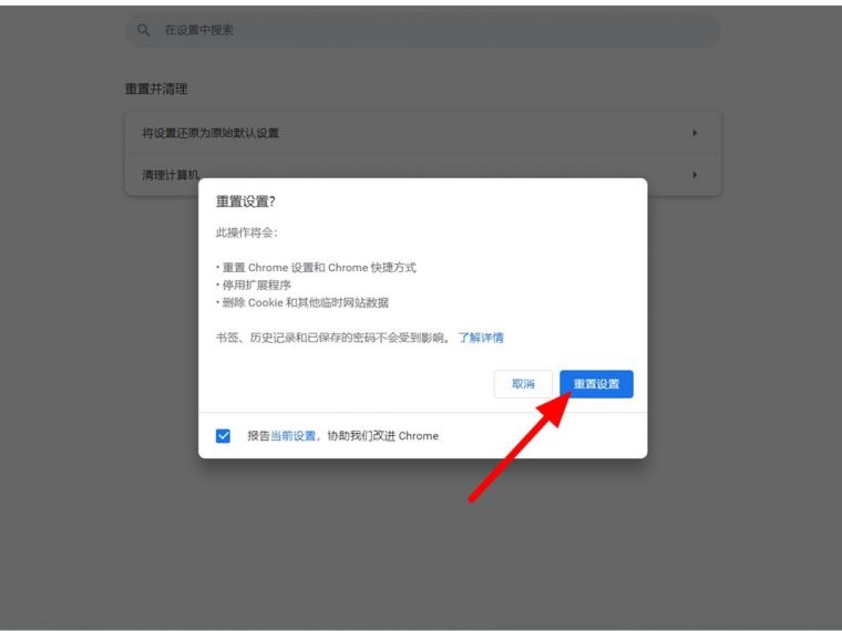 谷歌浏览器打不开网页怎么办？谷歌浏览器网页打不开解决方法