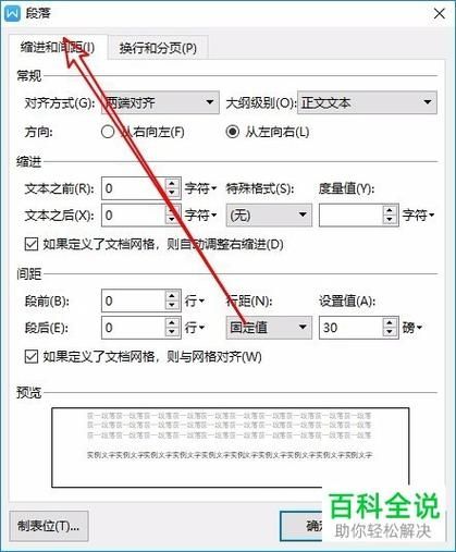 word文档图片只显示一截怎么办?word文档图片显示不全解决方法