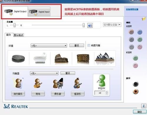 Realtek HD Audio声卡驱动如何安装？Realtek声卡驱动详细安装教程