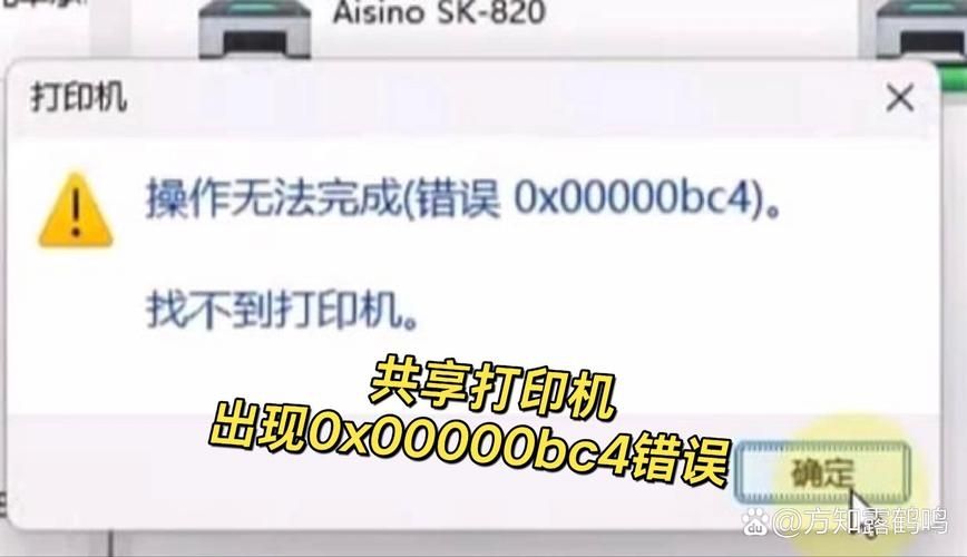 win11连接共享打印机错误0x00000bc4解决办法