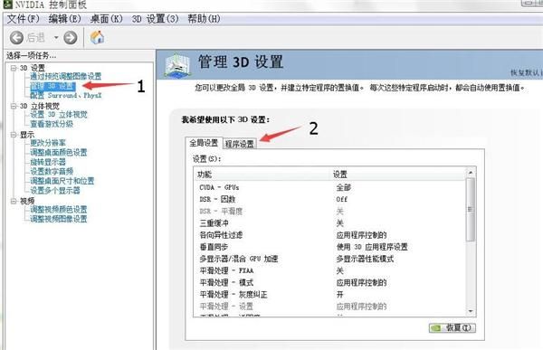 n卡无法检索游戏设置，请稍后重试如何解决？