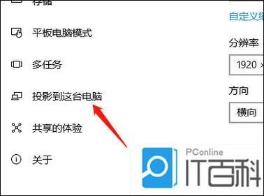 Win10投影仪扩展模式怎么用？Win10投影仪扩展模式启用方法