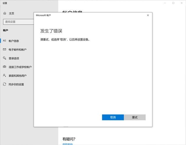 win11账号被锁不能登录怎么办？win11账号被锁无法登录解决方法