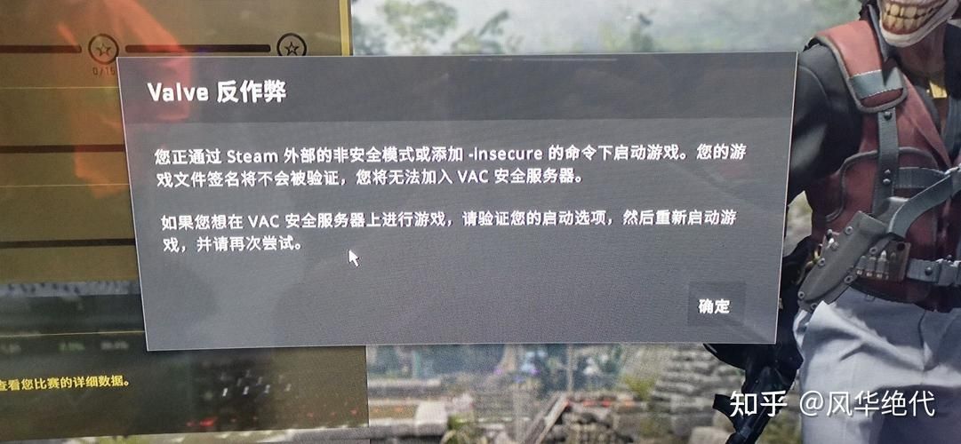 CSGO显示vac无法验证您的游戏会话的三种解决方法