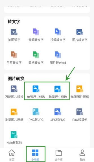 Word文档怎么批量修改图片大小？Word批量调整图片大小方法