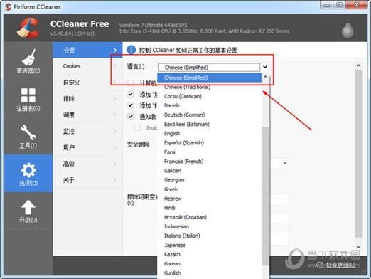 ccleaner怎么设置中文语言?ccleaner设置中文方法