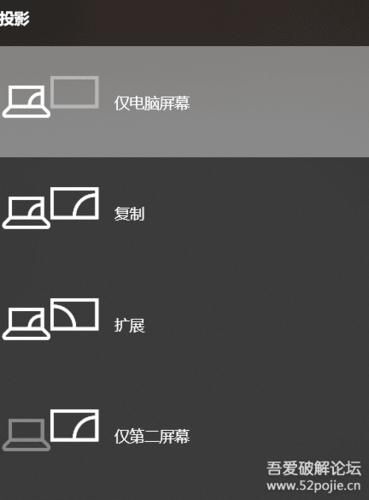 win10电脑投屏不全怎么办？win10投影仪画面显示不完整解决方法