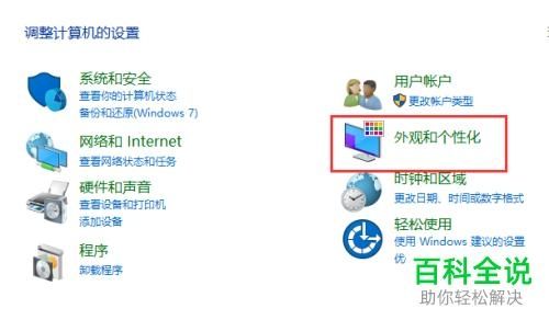 win10电脑投屏不全怎么办？win10投影仪画面显示不完整解决方法