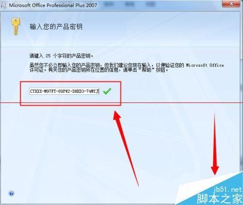 如何删除office密钥？彻底清除office密钥方法