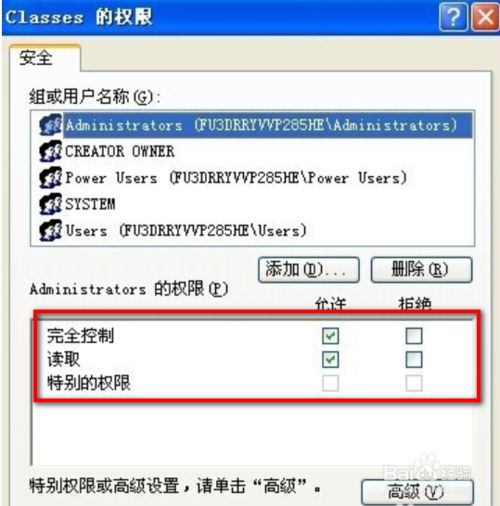 打开word出现Setup Error怎么回事？分享三种解决办法