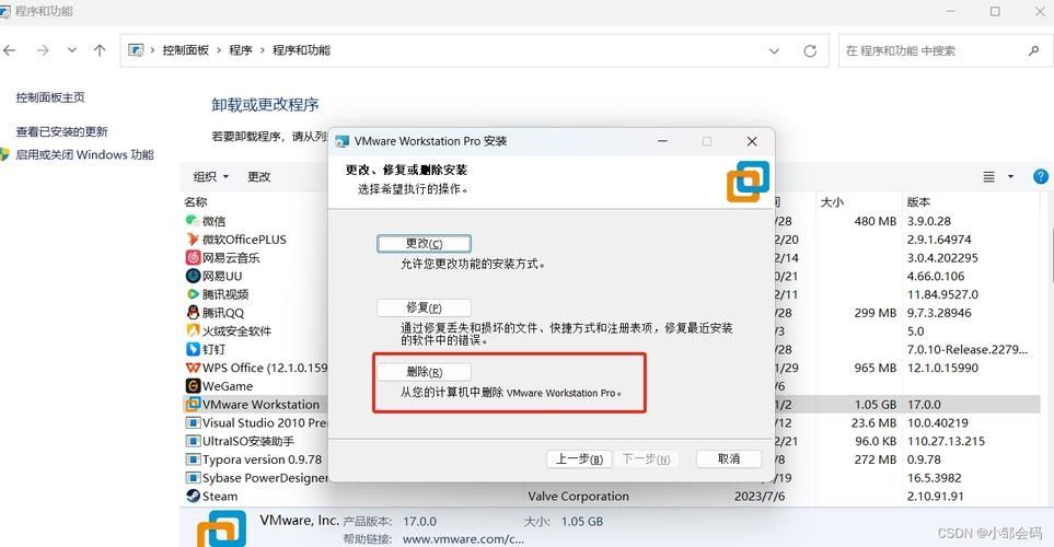 怎么彻底删除VMware虚拟机？彻底删除VMware虚拟机教程