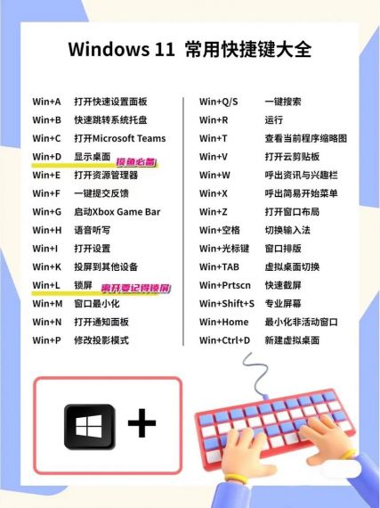 win11复制粘贴快捷键无法使用怎么办？【两招轻松解决】