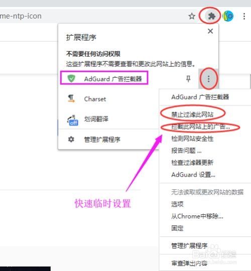 谷歌浏览器怎么禁止弹窗广告？谷歌浏览器禁止弹窗方法