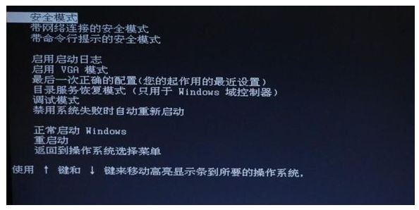 win7分辨率调高黑屏怎么办？win7分辨率过高黑屏解决方法