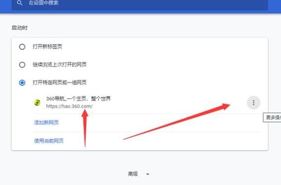 谷歌浏览器首页变360了怎么恢复？谷歌浏览器首页设置