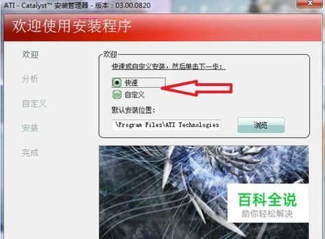 AMD催化剂怎么安装？AMD显卡催化剂详细安装步骤