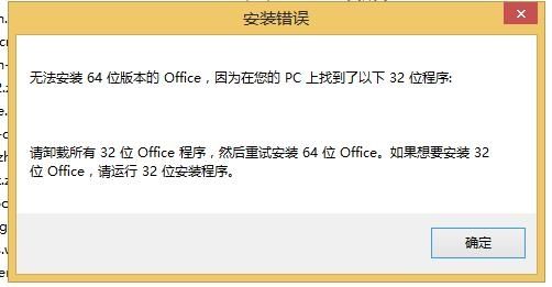 office卸载不干净，无法重新安装怎么办？(已解决)