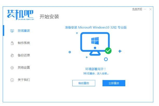 华硕a豆14 笔记本如何安装Win11系统？ Win11系统安装最新教程