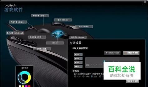 罗技驱动怎么设置鼠标宏？罗技驱动设置鼠标宏技巧